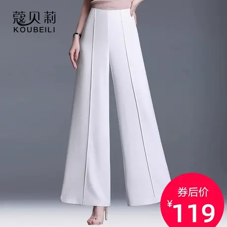 白色裤子女夏季薄款阔腿裤大脚裤冰丝直筒裤垂感2023新款合体长裤图片