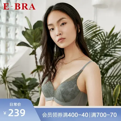 【舒挺杯】安莉芳旗下E-BRA小胸无钢圈文胸女上托聚拢内衣KB00204图片
