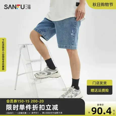 三福2023夏男士渐变及膝牛仔中裤 街头潮流宽松裤子男468051商品大图