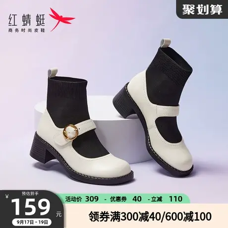 红蜻蜓女鞋秋季新款玛丽珍短靴女英伦风软底袜靴粗跟弹力瘦瘦靴子图片
