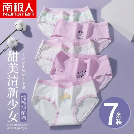南极人女士内裤女纯棉抗菌中腰少女日系女生新款2023爆款时尚短裤商品大图