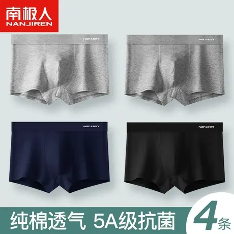 南极人纯棉抗菌内裤男夏薄四角短裤潮个性青年运动大码平角底裤衩商品大图