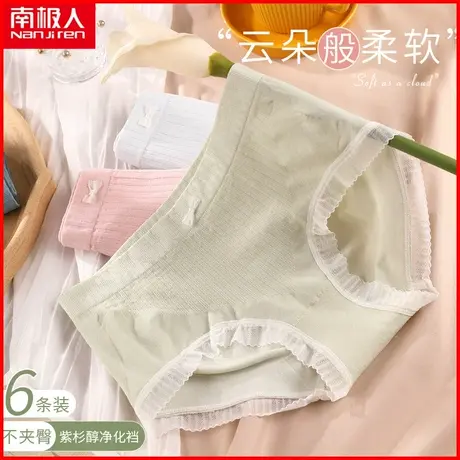 南极人女士内裤紫杉醇抗菌裆透气夏季薄款甜美蕾丝边少女三角短裤商品大图