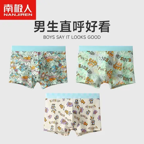 南极人男生内裤男纯棉抗菌青少年学生14岁初高中生可爱四角短裤头商品大图