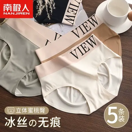 南极人运动无痕内裤女凉感冰丝纯棉裆夏季薄透气新款收腹三角短裤商品大图