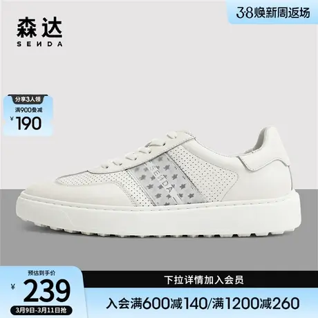 森达时尚通勤板鞋男商场同款舒适透气休闲小白鞋1HD01BM3商品大图