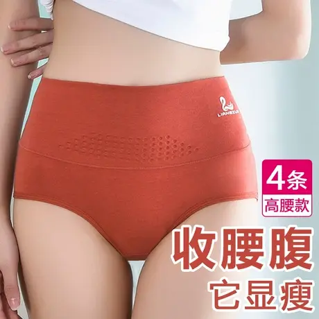 高腰收腹收小肚子女土纯棉内裤全棉抗菌三角短裤头女孩学生青少年图片