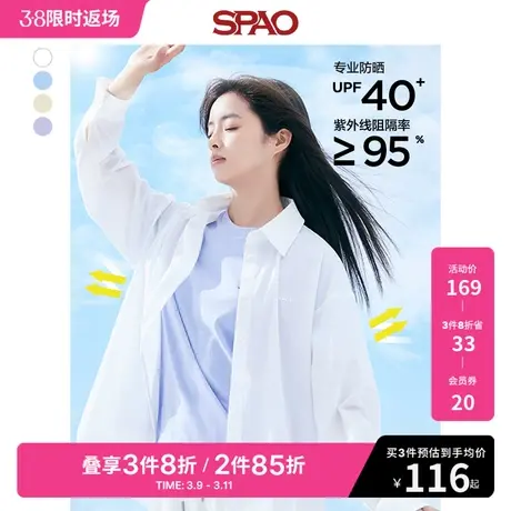SPAO女装春季透气轻薄宽松户外防紫外线长袖防晒衬衫外搭商品大图