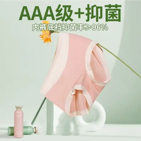秀黛无棉抑菌裤植物柔软纤维中腰高弹氨基酸女士内裤商品大图