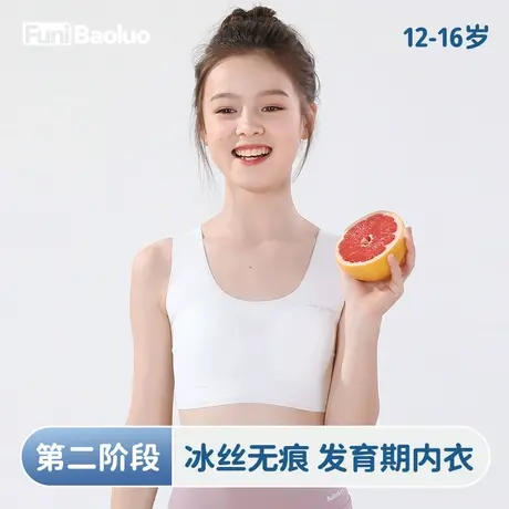 初中生内衣女大童发育期13岁15少女背心无痕文胸运动固定杯高中夏商品大图