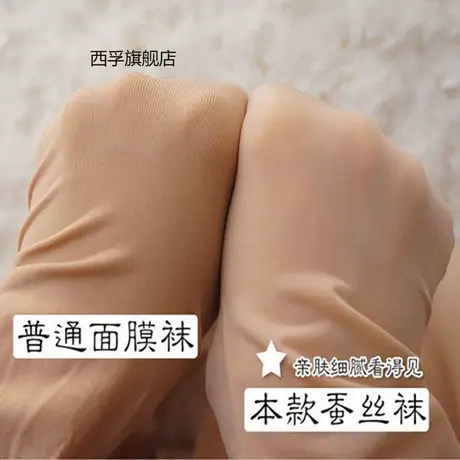 高弹力肉色丝袜女 钢丝袜连裤袜 遮瑕光腿神器防勾丝袜魔力袜商品大图