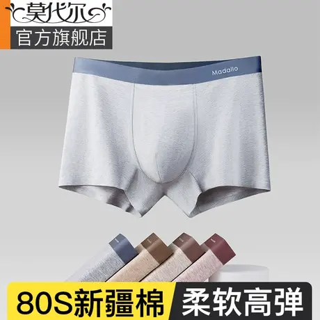 莫代尔男士内裤男生棉质夏季透气抗菌裆男式四角平角短裤头衩男款商品大图