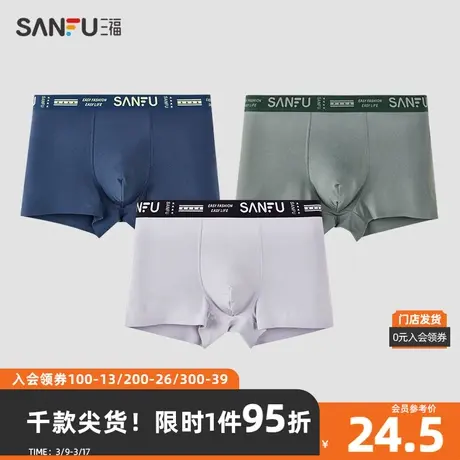 三福 男透气抗菌里裆内裤 潮流腰头锦纶磨毛舒适平角裤475577商品大图