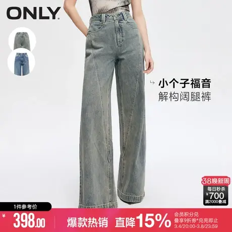 ONLY夏季时尚复古解构剪裁设计宽松高腰阔腿裤牛仔裤女商品大图