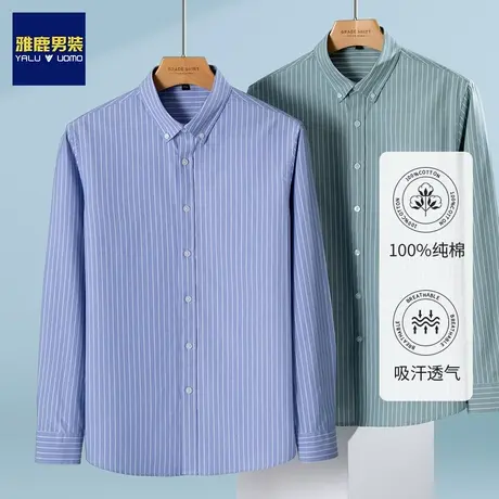 雅鹿新款男士纯棉条纹免烫长袖衬衫商务休闲全棉透气吸汗衬衣男装图片