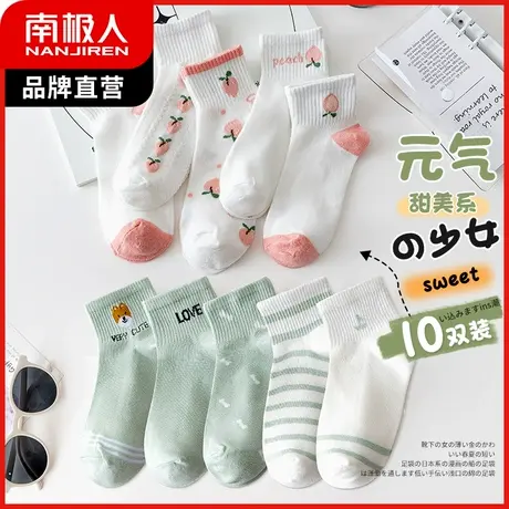 南极人诸暨袜子女短袜低帮浅口日系百搭船袜防臭透气吸汗运动学生商品大图