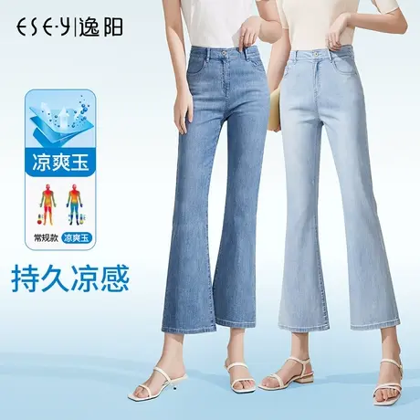 逸阳九分微喇牛仔裤2024夏季高腰宽松时尚显瘦显高小喇叭薄牛仔裤商品大图