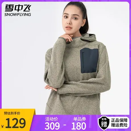 雪中飞休闲连帽轻便抓绒衣2023秋冬季女户外运动保暖透气长袖卫衣图片