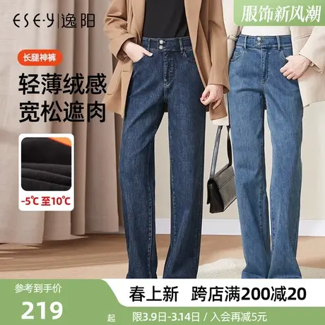 逸阳高腰加绒直筒牛仔裤女2023年冬季新款黑色显瘦窄版阔腿裤子女商品大图