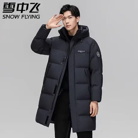 雪中飞2023秋冬新款男士连帽中长款时尚休闲宽松舒适羽绒服外套图片