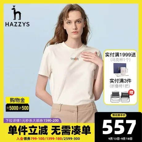 Hazzys哈吉斯新款夏季纯棉体恤女士短袖T恤圆领修身打底上衣女潮图片