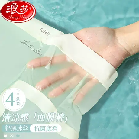 冰丝内裤女士夏季薄款无痕抗菌档透气面膜裤少女生性感中腰三角裤商品大图