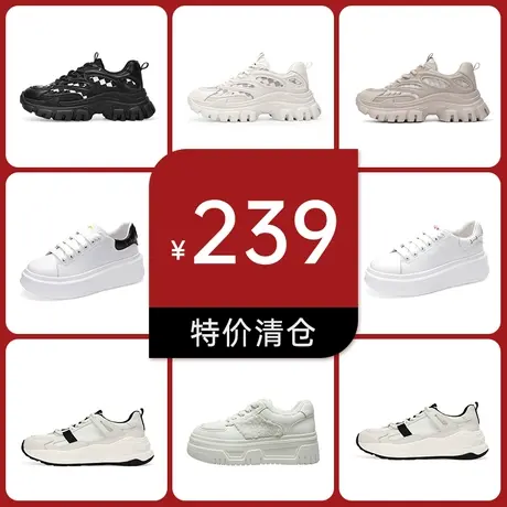 【休闲鞋清仓239元1双】千百度集团女鞋特价清仓图片