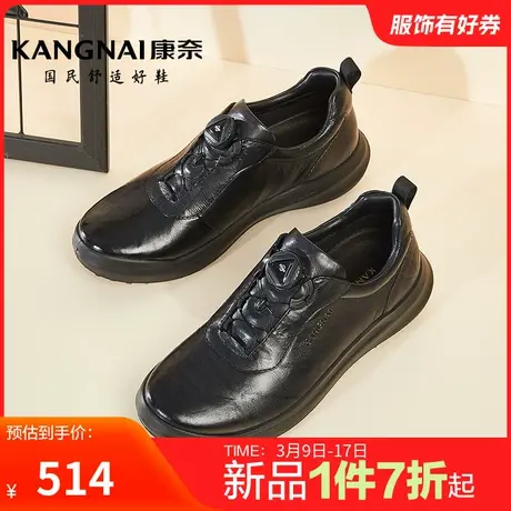 康奈男鞋秋季新品休闲皮鞋百搭舒适真皮皮鞋轻质耐磨爸爸鞋子防滑商品大图