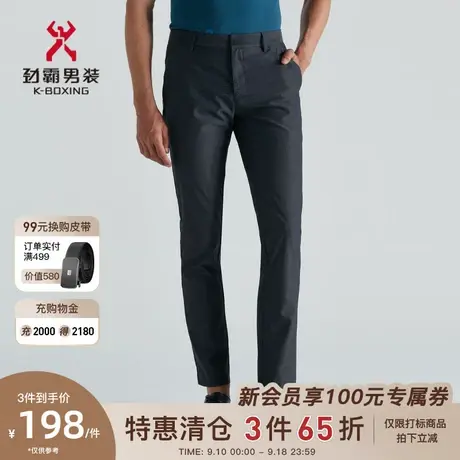劲霸男士春季新款修身直筒裤简约百搭商务时尚休闲裤子男BQXD1542图片