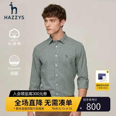 Hazzys哈吉斯早秋新品男士长袖衬衫商务休闲格子衬衣男潮流男装商品大图
