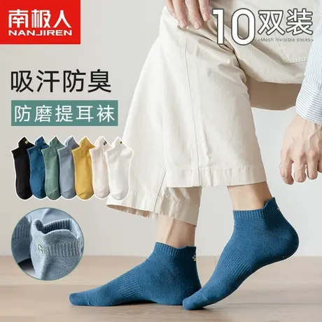诸暨袜子男士春夏季短袜防臭吸汗运动夏天薄款黑白色船袜ins潮流商品大图