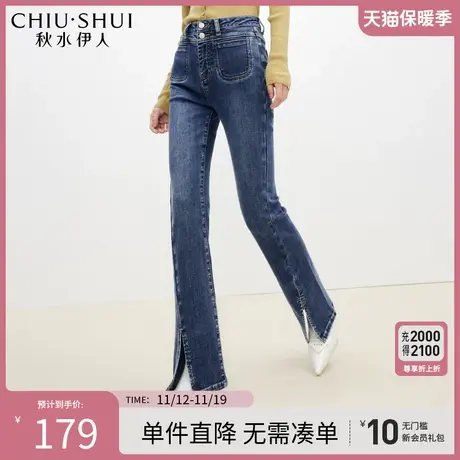 秋水伊人高腰设计感开叉牛仔裤女2023年新款秋季通勤显瘦喇叭裤图片
