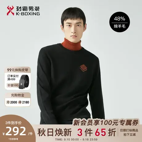 劲霸男装男士羊毛衫秋冬新款圆领套头打底毛衣商务百搭针织衫男图片