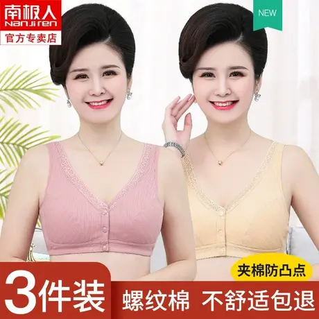南极人老年人内衣妈妈文胸前扣无钢圈中老年背心式纯棉老人胸罩女图片