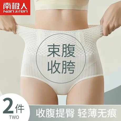 南极人高腰收腹提臀内裤女夏季薄款强力收小肚子产后塑束腰塑身裤商品大图