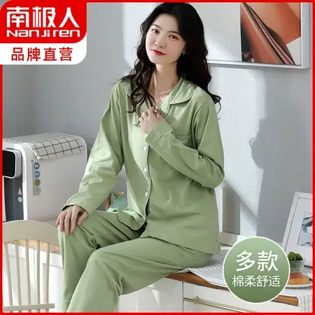 南极人小翻领睡衣女两件套棉质春秋季纯色长袖大码家居服套装冬天图片