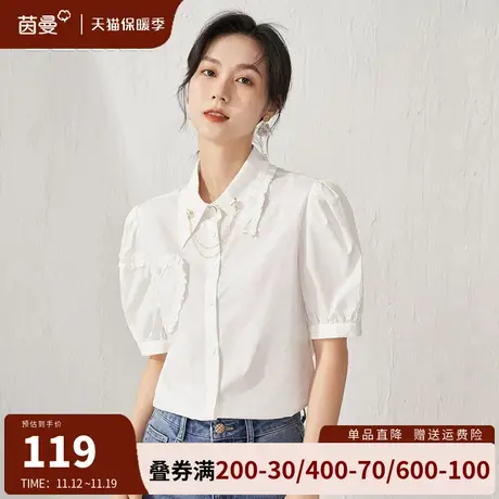 茵曼旗舰店白衬衫短袖气质通勤上衣2023年夏季新款泡泡袖纯棉衬衣商品大图