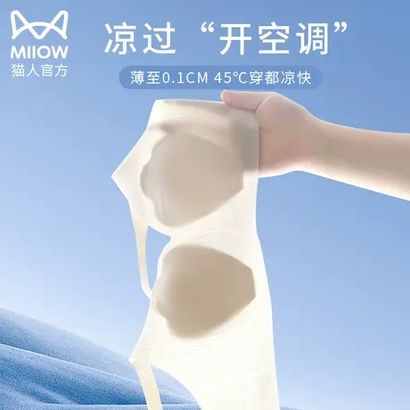 猫人内衣女夏天薄款大显小胸防下垂无痕聚拢收副乳运动全罩杯文胸图片
