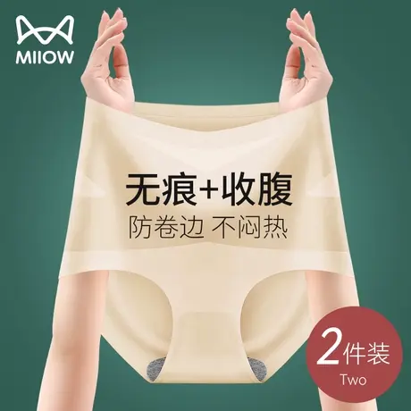 猫人收腹内裤女强力收小肚子纯棉抗菌高腰无痕冰丝提臀裤夏季薄款图片