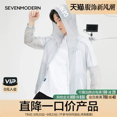 【清仓商场同款】柒牌奥莱男装春夏男士防晒服轻便连帽透气夹克图片