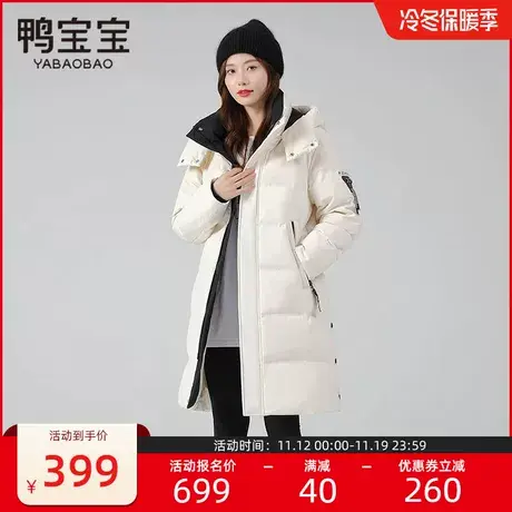 鸭宝宝旗舰店中长款羽绒服女2023年冬季新款可拆卸帽韩版鸭绒外套商品大图