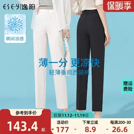 逸阳2023夏西装裤女垂坠顺滑感舒适薄烟管休闲裤子宽松九分版西裤商品大图