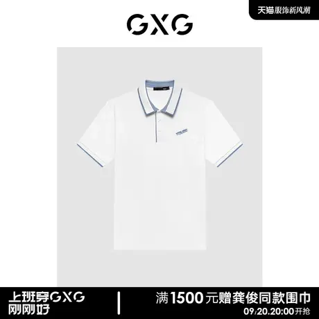 GXG男装  撞色领口精致绣花休闲情侣Polo衫男式短袖 23年清仓款商品大图