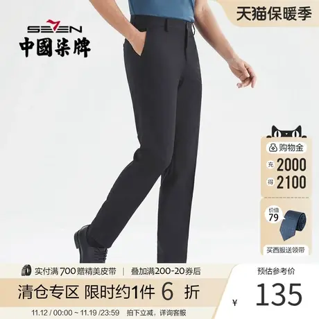 柒牌西裤男垂坠感商务正装2023春季新款时尚休闲直筒百搭西裤图片
