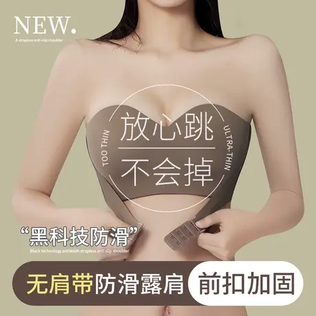 前扣无肩带内衣女小胸聚拢防滑隐形抹胸裹胸防走光美背无痕文胸罩图片