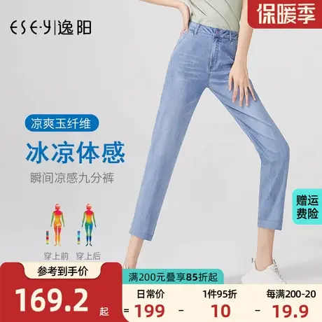 逸阳女裤2023夏季新款九分哈伦牛仔裤女宽松显瘦薄款舒适萝卜裤子商品大图