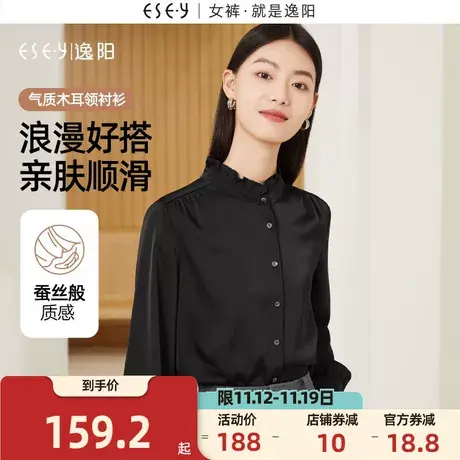 逸阳黑色法式木耳领长袖衬衫女2023秋新款宽松显瘦内搭衬衣上衣商品大图
