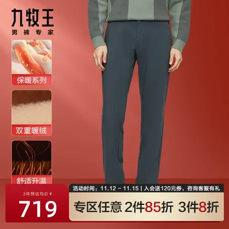 [暖燚绒]九牧王男裤加绒保暖休闲裤秋冬加厚中年直筒商务有型长裤图片
