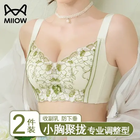 猫人内衣女小胸聚拢显大防下垂收副乳无钢圈调整型蕾丝美背文胸罩图片