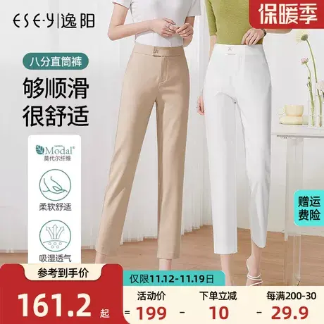 逸阳八分烟管裤2023夏季宽松百搭显瘦舒适凉爽亲肤莫代尔裤女薄款商品大图